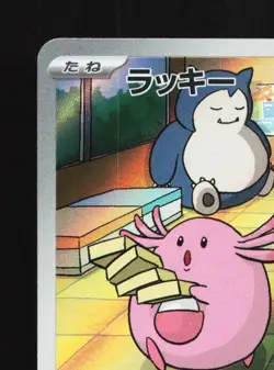 Chansey 113/101 LP Mask of Change Japanese Pokemon Card TCG - Image 4