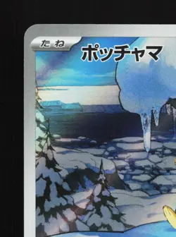 Piplup 085/080 Inferno X LP Japanese Pokemon Card TCG - Image 2