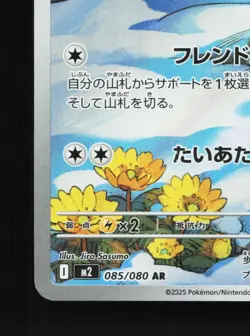 Piplup 085/080 Inferno X LP Japanese Pokemon Card TCG - Image 4