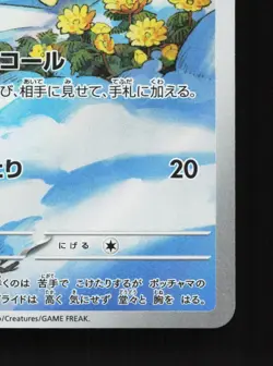 Piplup 085/080 Inferno X LP Japanese Pokemon Card TCG - Image 5