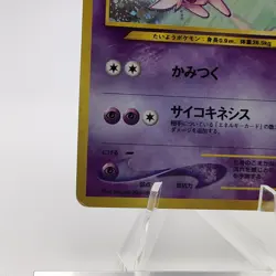 Pokemon Cards Espeon No.196 Holo Neo Discovery 2000 Old Back VG Japanese g690 - Image 4
