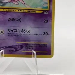 Pokemon Cards Espeon No.196 Holo Neo Discovery 2000 Old Back VG Japanese g690 - Image 5