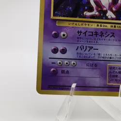 Pokemon Cards Mewtwo No.150 Holo Rare Base Set 1996 Old Back VG Japanese g689 - Image 4