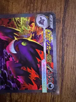 MEGA Gengar ex SAR 240/193 MEGA Dream ex M2a Japanese Pokemon Card TCG 2025 - Image 2