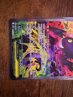 MEGA Gengar ex SAR 240/193 MEGA Dream ex M2a Japanese Pokemon Card TCG 2025 - Image 3