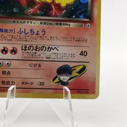 Pokemon Card Rocket's Moltres No.146 Gym Heroes 1998 Old Back Poor Japanese g688 - Image 5