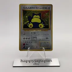 Pokemon Cards Gluttony Snorlax No.143 CD Bonus 1999 Old Back Poor Japanese g687 - Image 1
