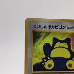 Pokemon Cards Gluttony Snorlax No.143 CD Bonus 1999 Old Back Poor Japanese g687 - Image 2