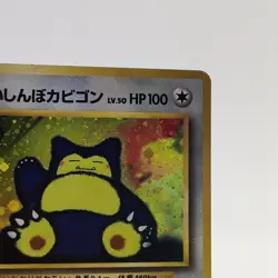 Pokemon Cards Gluttony Snorlax No.143 CD Bonus 1999 Old Back Poor Japanese g687 - Image 3