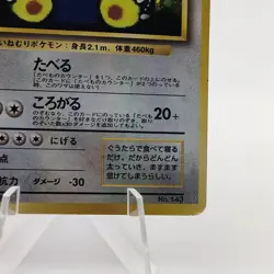 Pokemon Cards Gluttony Snorlax No.143 CD Bonus 1999 Old Back Poor Japanese g687 - Image 5