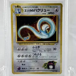 Erika's Dragonair Leaders' Stadium Holo (Japanese) for sale online - Image 2