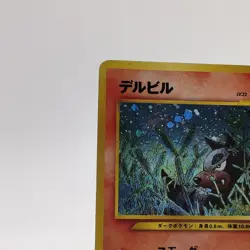 Pokemon Cards Houndour No.228 Neo Discovery 2000 Old Back VG Japanese g680 - Image 2
