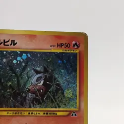 Pokemon Cards Houndour No.228 Neo Discovery 2000 Old Back VG Japanese g680 - Image 3