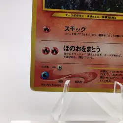 Pokemon Cards Houndour No.228 Neo Discovery 2000 Old Back VG Japanese g680 - Image 4
