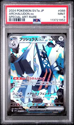 US SELLER PSA 9 Pokemon Card Archaludon ex SAR 088/064 Japanese Paradise Dragona - Image 1