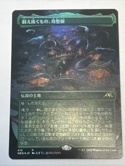 MTG Boseiju, Who Endures - Kamigawa Neon Dynasty - Borderless Foil - JPN - NM - Image 1