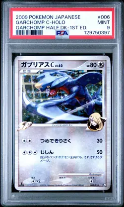 2009 POKEMON JPN GARCHOMP HALF DECK 1ST ED #006 GARCHOMP C-HOLO PSA 9 - Image 1