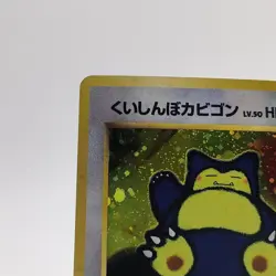 Pokemon Cards Gluttony Snorlax No.143 CD Bonus 1999 Old Back VG Japanese g705 - Image 2
