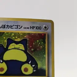 Pokemon Cards Gluttony Snorlax No.143 CD Bonus 1999 Old Back VG Japanese g705 - Image 3