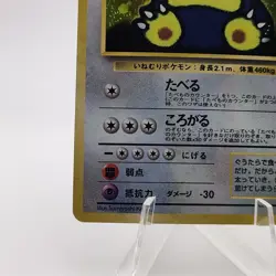 Pokemon Cards Gluttony Snorlax No.143 CD Bonus 1999 Old Back VG Japanese g705 - Image 4