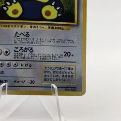 Pokemon Cards Gluttony Snorlax No.143 CD Bonus 1999 Old Back VG Japanese g705 - Image 5