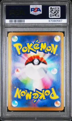 PSA 9 Gem Mint Zeraora Art Rare 2024 Pokemon SV7 Japanese Stellar Miracle #109 - Image 2