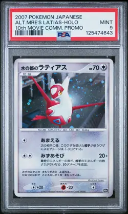 Alto Mare's Latias Holo 10th Movie Promo Pokemon Japanese PSA 9 - Image 1