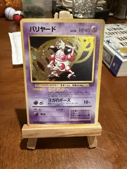 Mr. Mime Pokemon Jungle Holo (Japanese) - Image 1