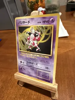 Mr. Mime Pokemon Jungle Holo (Japanese) - Image 2