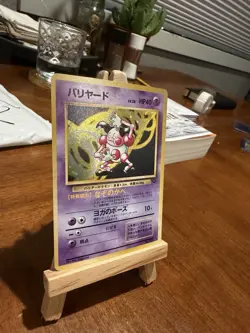 Mr. Mime Pokemon Jungle Holo (Japanese) - Image 3
