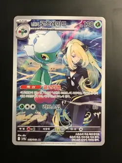 Cynthia's Roserade 065/063 Sv9a: Heat Wave Arena Holo Korean Pokemon card - Image 1
