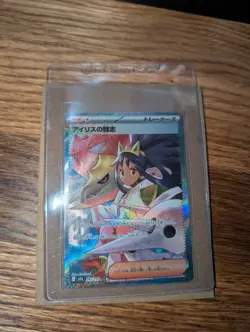 Iris's Fighting Spirit SAR 247/193 MEGA Dream ex M2a Pokemon Card Japanese 2025 - Image 3