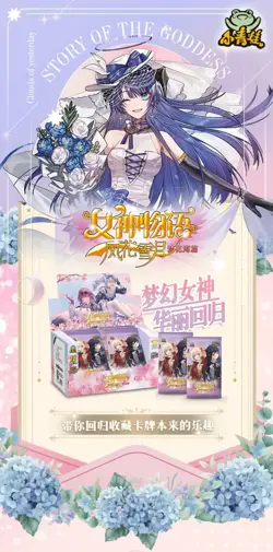 Goddess Story NS-10M05 Anime Waifu Doujin Trading Cards TCG CCG Booster Box NEW - Image 2