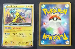 RAIKOU 026/059 XY8 RED FLASH JAPANESE REVERSE HOLO POKEMON CARD TCG LP 2015 - Image 1