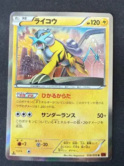 RAIKOU 026/059 XY8 RED FLASH JAPANESE REVERSE HOLO POKEMON CARD TCG LP 2015 - Image 2