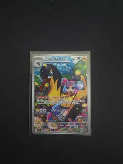Pokemon Card Lono's Kilowattrel AR 104/100 sv9 Battle Partners Japanese - Image 1
