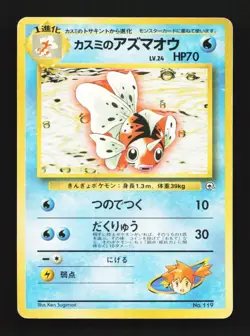 Misty's Seaking No.119 HP Hanada City Gym Deck Japanese Pokemon Card TCG - Image 1