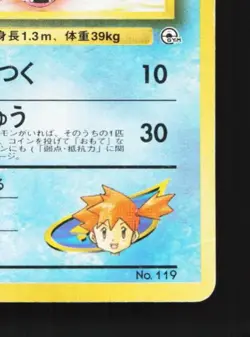 Misty's Seaking No.119 HP Hanada City Gym Deck Japanese Pokemon Card TCG - Image 3