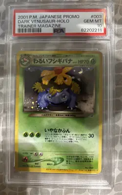 PSA 10 Dark Venusaur Holo Trainer Magazine 003 2001 Pokemon Card Japanese Promo - Image 1