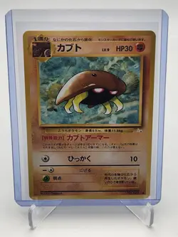 1997 Japanese Pokemon Fossil Set Kabuto #140 NM-M Common WOTC Nintendo TCG - Image 1