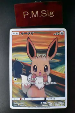 Eevee 287/SM-P Munch Retrospective Promo 2018 Full Art Japanese Pokemon Card - Image 1