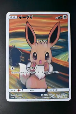 Eevee 287/SM-P Munch Retrospective Promo 2018 Full Art Japanese Pokemon Card - Image 2
