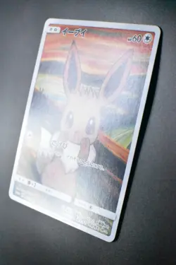 Eevee 287/SM-P Munch Retrospective Promo 2018 Full Art Japanese Pokemon Card - Image 4