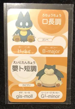 Nintendo Pokemon Snorlax/Munchlax Musical Note Card - Image 1