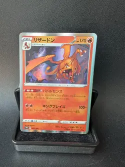 Pokemon Japanese Holo Charizard O17/184 VMAX Climax s8b Card NM - Image 1