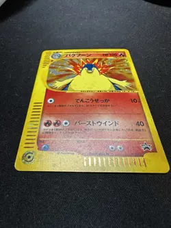 Typhlosion 017/P Japanese Lottery Promo Pokemon Card US Seller Holo Swirl! - Image 2