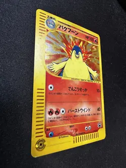 Typhlosion 017/P Japanese Lottery Promo Pokemon Card US Seller Holo Swirl! - Image 3