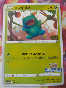 Pokemon Card Bulbasaur Illustration Contest 2022 337/S-P Promo Japanese NM - Image 1