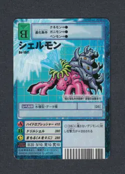 Shellmon - BO-1041 - VG - Champion - Japanese Digimon Card - Image 1