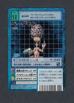 Vademon - BO-732 - NM - Ultimate - Japanese Digimon Card - Image 1
